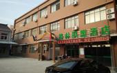 Туры в отель Yiyu Business Hotel (Shanghai Lingang New Town Nanlu Road)
