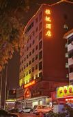 Туры в отель Yafeng Hotel (Huizhou West Lake)