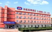 Туры в отель HanTing Hotel (Beijing Beiqijia Future Technology City)