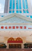 Туры в отель Vienna Hotel Shenzhen Longhua Qinghu Road