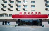Туры в отель Ibis Hotel (Lanzhou Dongfanghong Plaza Guofang Department)