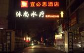 Туры в отель Ibis Hotel (Lanzhou Dongfanghong Plaza Guofang Department)