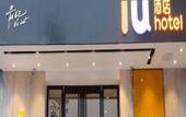 Туры в отель IU Hotel Shijiazhuang Xinji Shifu Street Branch