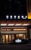 Туры в отель Bolailitai Hotel (Foshan Jinshazhou Jinbotiandi Branch)