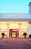 Туры в отель Vienna Hotel (Tianjin West Station Huanghe Road Branch)