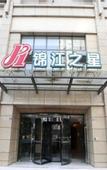 Туры в отель Jinjiang Inn (Chengdu Dianzi Road)