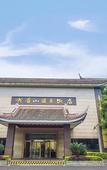 Туры в отель EmeishanHotel