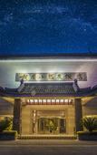 Туры в отель EmeishanHotel