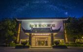 Туры в отель EmeishanHotel
