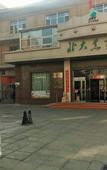 Туры в отель Beijing Beidahuang Hotel (Bird's Nest Huixin West Street North Entrance Subway Station)