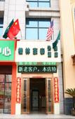 Туры в отель GreenTree Inn Hotel (Chaohu Tianchao Plaza Wanda Branch)