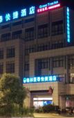 Туры в отель GreenTree Inn Jiangsu Yangzhou Jiangdu Development Zone Daqiao Town Express Hotel