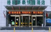 Туры в отель GreenTree Inn Shandong Jining Jinxiang Jinmanke Avenue Express Hotel