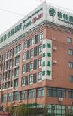 Туры в отель GreenTree (Changshu Fuchunjiang Road International Auto Parts City)