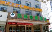 Туры в отель GreenTree Inn (Golmud Kunlun Park Bayi Road Underground Commercial Street Store)