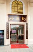 Туры в отель Vienna 3 Best Hotel (Canton Fair Chebei Subway Station Store)