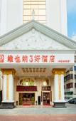 Туры в отель Vienna 3 Best Hotel (Canton Fair Chebei Subway Station Store)