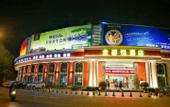 Туры в отель Jinbiyue Hotel (Guangzhou Panyu Shiqiao Branch)