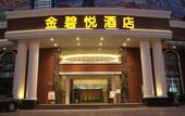 Туры в отель Jinbiyue Hotel (Guangzhou Panyu Shiqiao Branch)