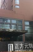 Туры в отель Zhengfangyuan  International Hotel