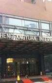Туры в отель Zhengfangyuan  International Hotel