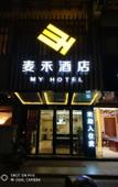 Туры в отель My Hotel