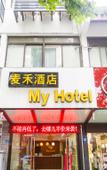 Туры в отель My Hotel