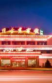 Туры в отель Zhongwei Jinye Hotel