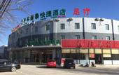 Туры в отель GreenTree Inn(Yu Jiawu science park,Tong Zhou,Beijing)