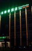 Туры в отель GreenTree Inn Lvliang Xiaoyi City Fuqian Street Hotel