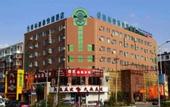 Туры в отель Changchun GreenTree (Heping Avenue Subway Station)