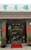 Туры в отель Taoran Garden Hotel(south railway station)