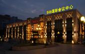 Туры в отель Huana Hotel