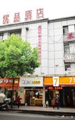 Туры в отель 7 Days Premium Hotel (Chongqing Tongliang District Government Pedestrian Street)