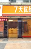 Туры в отель 7 Days Premium Hotel (Chongqing Tongliang District Government Pedestrian Street)