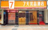 Туры в отель 7 Days Premium Hotel (Chongqing Tongliang District Government Pedestrian Street)