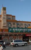 Туры в отель Dunhuang Hotel