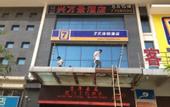 Туры в отель JIA MEI JIA HOTEL