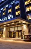 Туры в отель Atour Hotel (Chengdu consulates area)