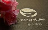 Туры в отель Leica Hotel