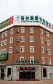 Туры в отель GreenTree Inn XingCheng ShouShan Express Hotel