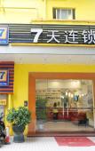 Туры в отель 7 Days Inn Jiangmen Pengjiang Bridge North Branch