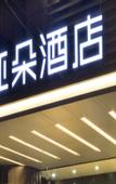 Туры в отель Atour Hotel Nanjing Zongtongfu