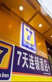 Туры в отель 7Days Inn Chain Hotel (Hangzhou Railway Station)