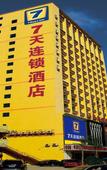 Туры в отель 7 Days Inn Nanjing Yangtze River Bridge Branch