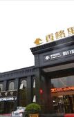 Туры в отель Xinzheng Shangri-La Holiday Hot Spring Hotel