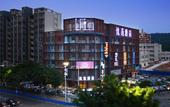 Туры в отель Ufun Hotel