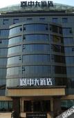 Туры в отель Chengdu x Langzhong Hotel (Chengdu Railway Station East Station Yinghui Road Subway Station Store)
