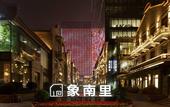 Туры в отель Hyatt Place Chengdu Pebble Walk