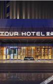 Туры в отель Atour Hotel (Hefei Hi-tech Zone Dashushan Park)